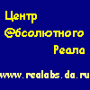 <img src=http://www.realabs.ru/img/100.gif alt= @  - www.realabs.da.ru border=0>